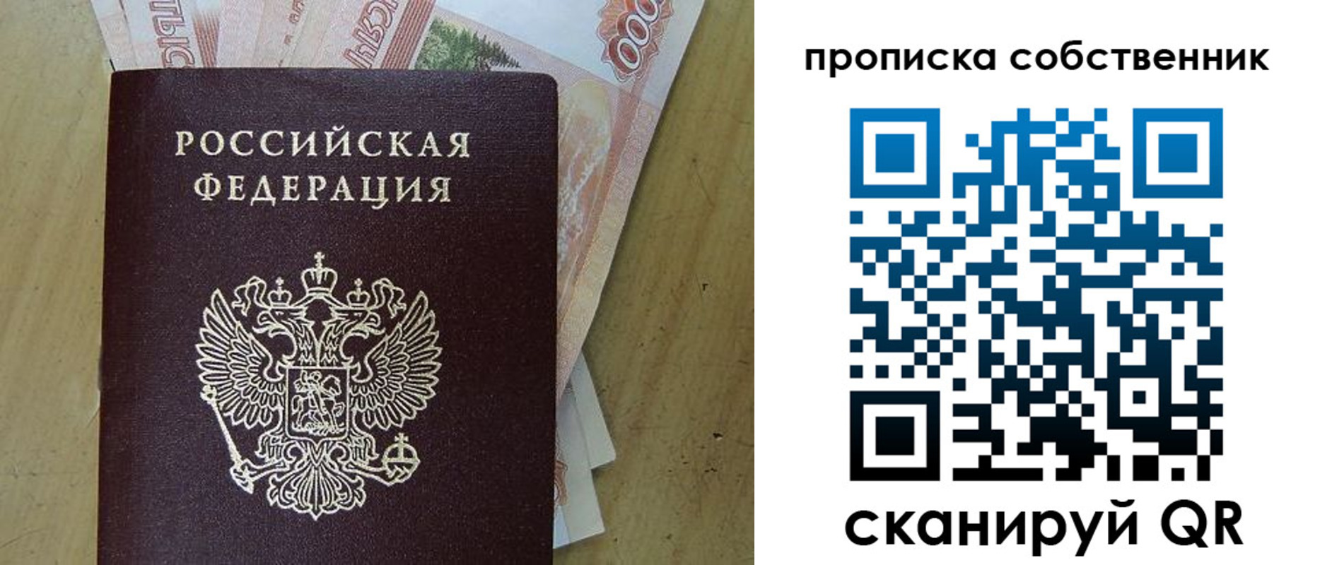временная регистрация гарантия в Бородино