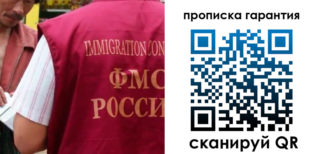 временная регистрация в Бородино