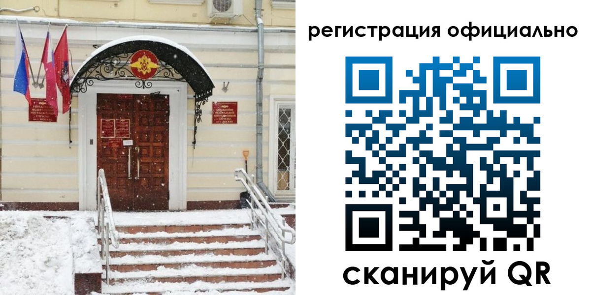 купить прописку в Бородино