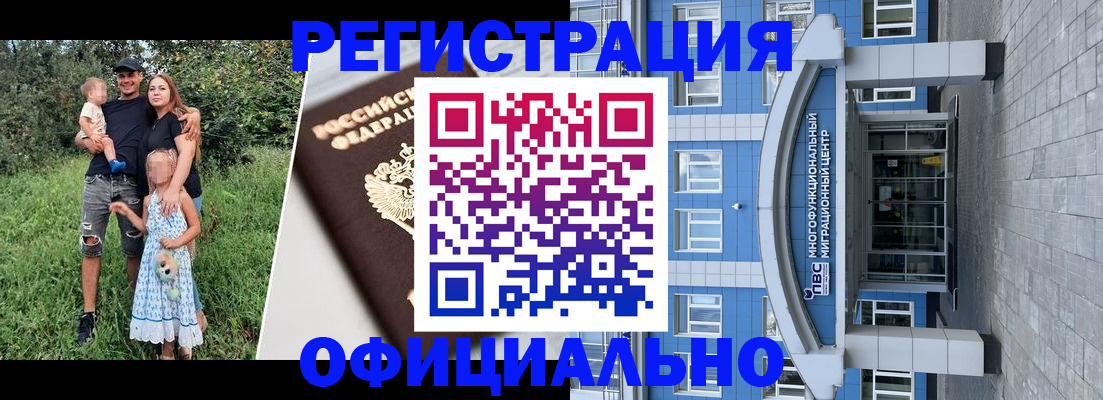 прописка в квартире в Бородино