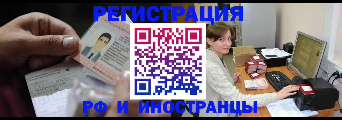 регистрация для школы в Бородино
