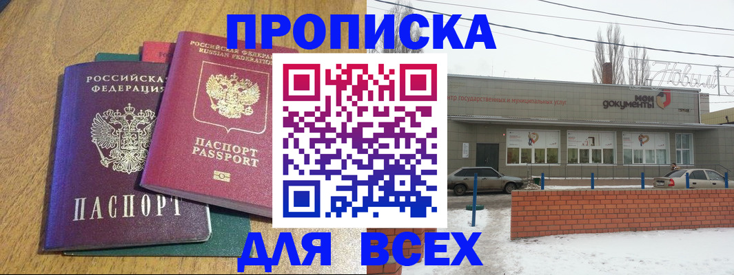 временная регистрация адрес в Бородино