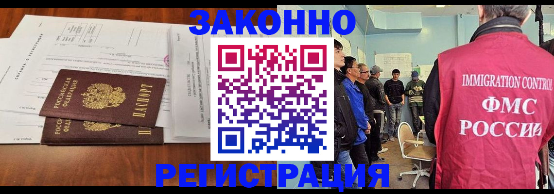 временная регистрация адрес в Бородино